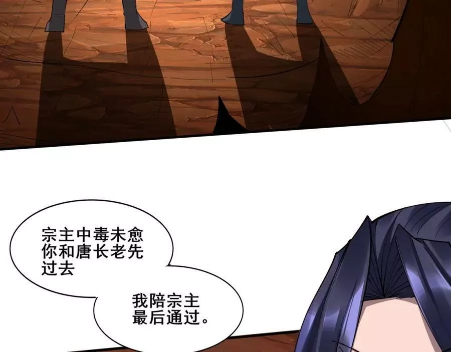 从渡劫开始,第60话 恐怖炎灵,第54张